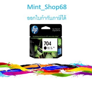 HP 704 BLACK INK CARTRIDGE สีดำ ของแท้