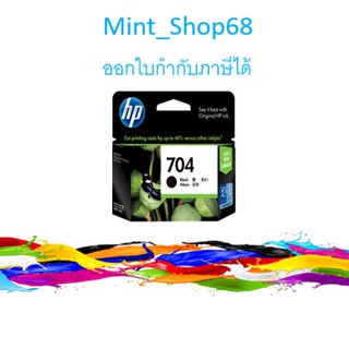 HP 704 BLACK INK CARTRIDGE สีดำ ของแท้