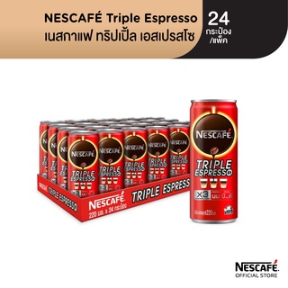 NESCAFÉ RTD กาแฟพร้อมดื่มตราเนสกาแฟ กาแฟปรุงสำเร็จพร้อมดื่ม เนสกาแฟ ทริปเปิ้ล เอสเปรสโซ ขนาด 24 x 220 มล.