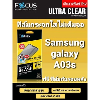 Focus ฟิล์มกระจกไม่เต็มจอ Samsung galaxy A03s + ฟิล์มกันรอยด้านหลังฟรี