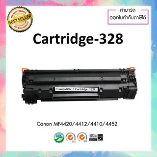 ตลับหมึกปริ้นเตอร์เลเซอร์ เทียบเท่า Canon328 328 C328 สำหรับ Canon Printer MF4720w MF4750 MF4820d MF4870dn MF4890dw