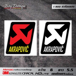 สติ๊กเกอร์ติดท่อ Akrapovic สี่เหลี่ยม สะท้อนแสง 3Mแท้ ขนาดกว้าง 6 เซนติเมตร ยาว 5.5 เซนติเมตร