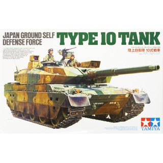 Tamiya 1/35 TA35329 TYPE 10 TANK