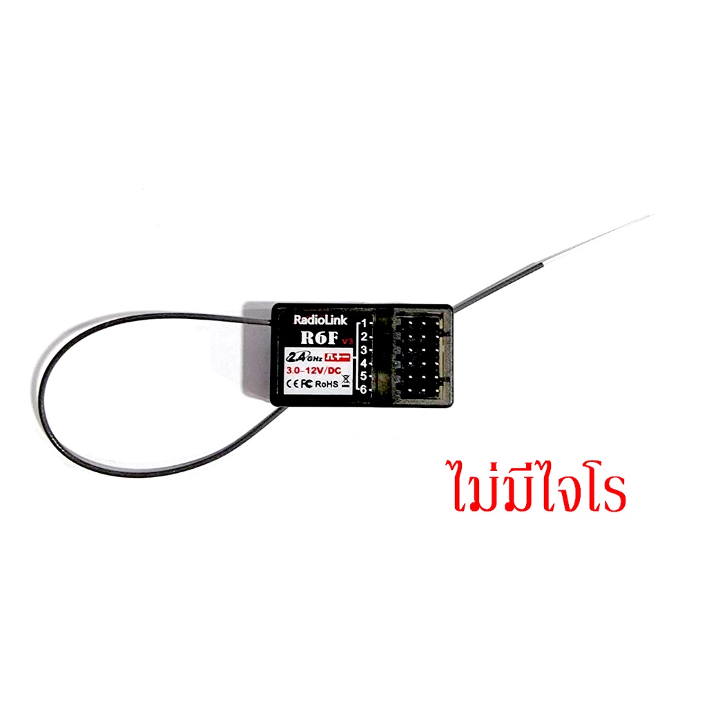 รีซีฟ Reciver R6FG R6F ใช้ได้ไกล 400เมตร ใช้กับวิทยุ Rc4GS v2 2.4Ghz วิทยุรถ วิทยุเรือ RadioLink