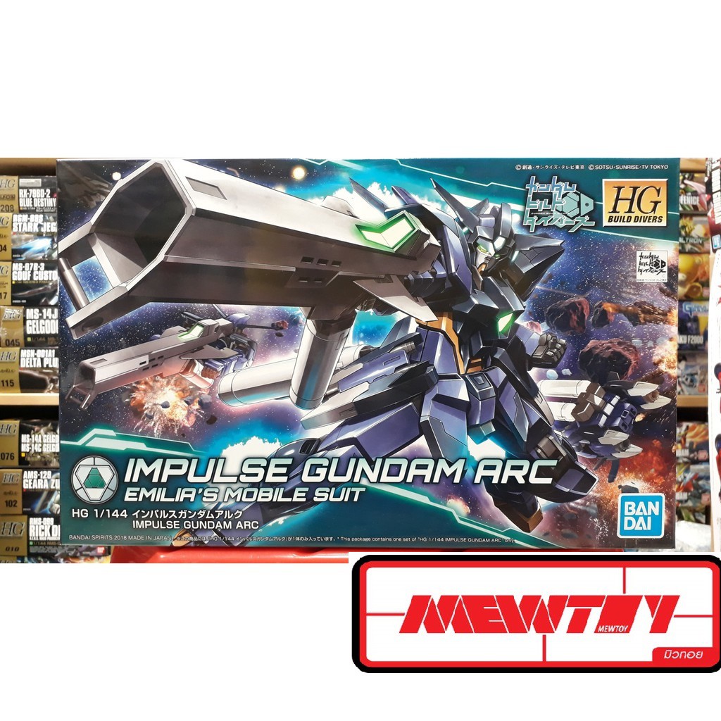 Impulse Gundam Arc (HGBD) (Gundam Model Kits) HGBD 1/144 17 กล่องไม่สวยนะครับ