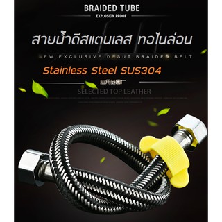 สายน้ำดีสแตนเลส ไนล่อนถัก**พร้อมส่ง**