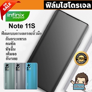 🔥 i-fin 🔥 ฟิล์มไฮโดรเจล Hydrogel สำหรับ Infinix Note 11S