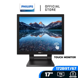 Philips 17" TFT-LCD (TN) 60Hz 1ms Touch Screen 172B9T/67 Mornitor (จอมอนิเตอร์)