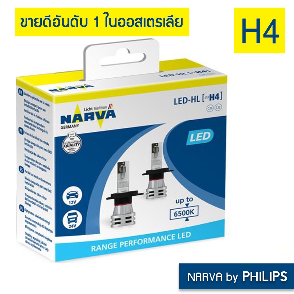 หลอดไฟหน้ารถ NARVA BY PHILIPS LED 6500K H4 H7 H11 {ถูกสุดๆและแท้ที่สุด}