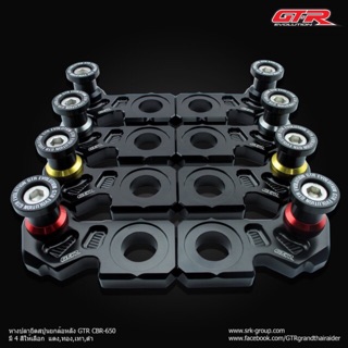 หางปลายึด สปูน ยกล้อหลัง GTR รุ่น CB650 F / CBR650 F / CB650 R / CBR650 R (4225709505)