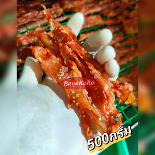 Brockoro ﻿เนื้อไก่สไลด์โรยงาอบแห้ง 500 กรัม