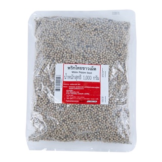 พร้อมส่ง! พริกไทยเม็ดขาว 1000 กรัม White Pepper Seeds 1000 g