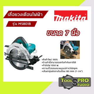 MAKITA เลื่อยวงเดือน ขนาด 7 นิ้ว กำลังไฟ 1050 วัตต์ รุ่น#M5801B