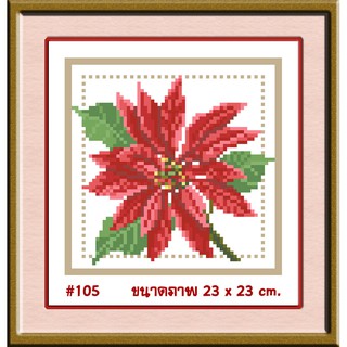 ไอแอมครอสติช iamcrossstitch DIY รหัสTmini-105 20x20 cm. ชุดอุปกรณ์งานฝีมือปักครอสติชครบชุด