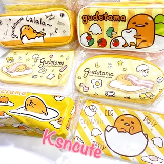 กระเป๋าดินสอ ลายการ์ตูนน่ารัก ไข่ขี้เกียจ sanrio gudetama มีหลายแบบ