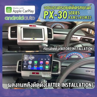 จอแอนดรอยตรงรุ่น HONDA FREED 2008-2016 APPLECARPLAY จอ android ติดรถยนต์ 2021 ANDROID PX30 CPU ARMV8 4 Core RAM2 ROM32