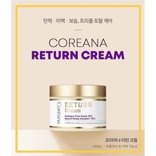 Coreana Return cream