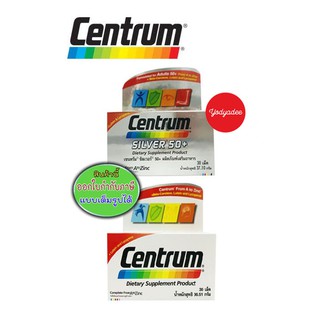 Centrum +lutein+lycopene/Centrum silver 50+ เซนทรัม/เซนทรัม ซิลเวอร์  50พลัส ขวด30เม็ด