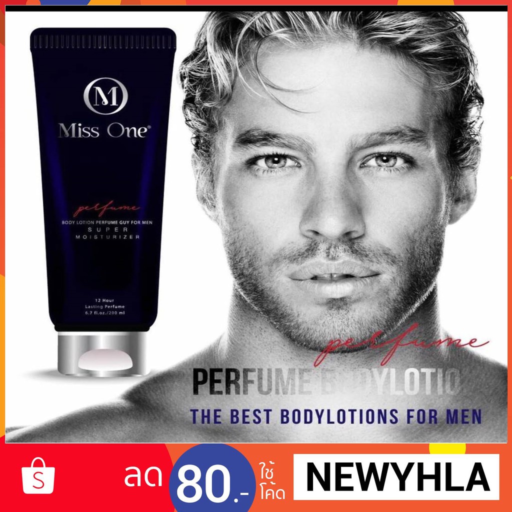👉สำหรับลูกค้าใหม่ ลด80 บาท ใช้โค้ด NEWYHLA 👈Miss One Body Lotion Perfume Guy For Men 200ml.