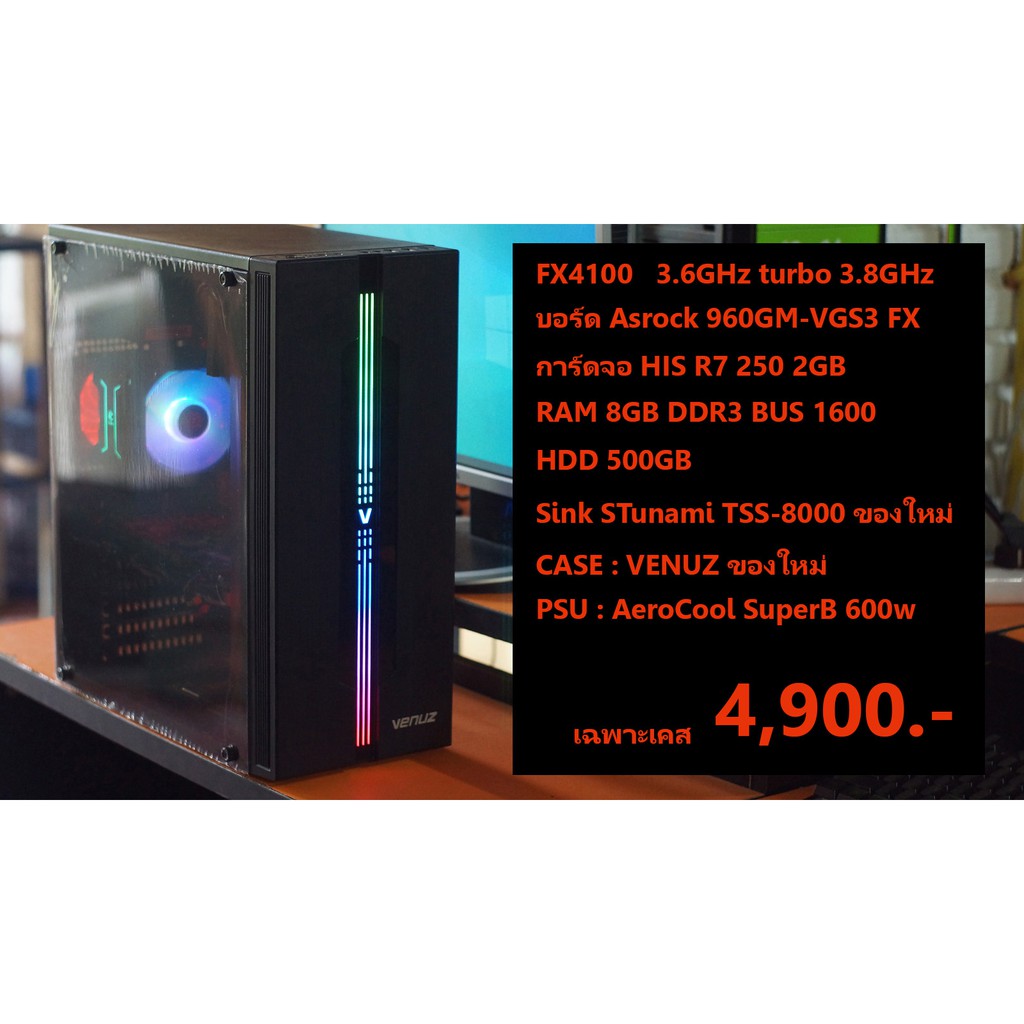 FX4100 พร้อม RAM 8GB และ R7 250 2GB