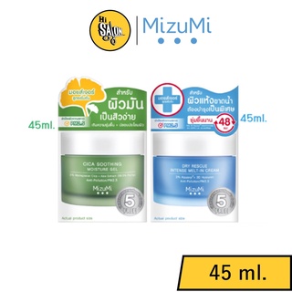 MizuMi Dry Rescue Intense Melt-In Cream 45ml. มอยเจอร์ไรเซอร์ สูตรเข้มข้น สำหรับผิวแห้งขาดน้ำ ต้องการบำรุงเป็นพิเศษ