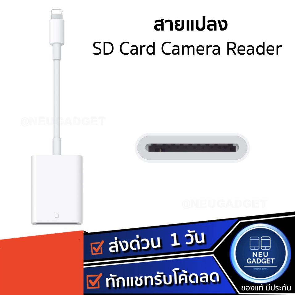 สายแปลง SD Card Camera Reader สายพ่วง ใช้สำหรับ Phone Pad