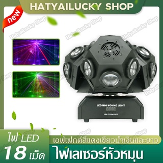 ไฟหมุน 3หัว  LED moving light ไฟเวที   ไฟเลเซอร์หมุน 3หัว ไฟหัวหมุน ไฟเลเซอร์3ส