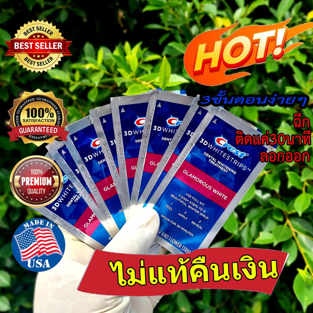 แผ่นแปะฟอกพันขาว จำนวน 1 ซอง (1 upper and 1 lower) Crest 3D White Luxe Whitestrip Teeth Whitening Kit, Glamorous White