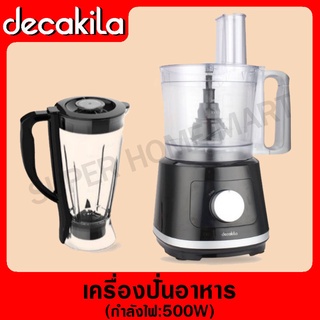 DECAKILA เครื่องเตรียมอาหาร 500 วัตต์ รุ่น KEMG003B (Food processor) เครื่องปั่น เครื่องปั่นแบบตั้ง