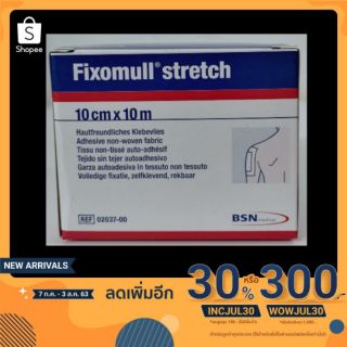 Fixomull stretch เทปปิดแผลที่มีการแพ้ต่ำ 10ซม.*10ม. 4.8