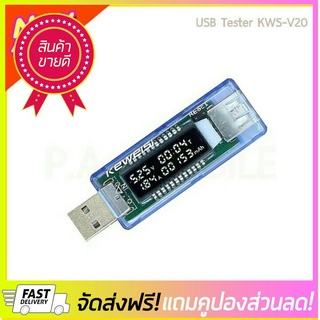 อินฟินทุกชิ้น usbวัดไฟ วัดโวลท์usb usbวัดโวลท์ ตัว วัดกระแสไฟusb วัดแรงดันไฟusb usbวัดแรงดัน วัดไฟusb USB Tester KWS-V20