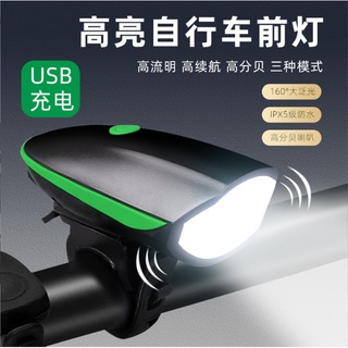 2IN1 ไฟหน้าจักรยาน 250LUMENS พร้อมแตรไฟฟ้า 120dB (USB)