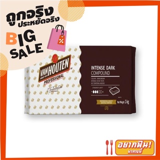 แวนฮูเต็น อินเท็นส์ ดาร์ก คอมพาวด์ ช็อกโกแลต 1 กก. Van Houten Intense Dark Compound Chocolate 1 kg