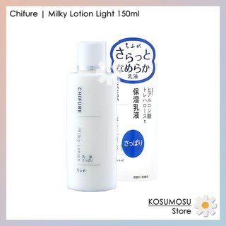 Chifure | Milky Lotion Light 150ml | ผลิตภัณฑ์โลชั่น แบรนด์จิฟุเระ สูตรครีมน้ำนม ซึมซาบไว (สำหรับคนปกติ)