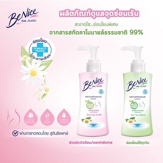 BeNice บีไนซ์ เฟมินีนเอ็กซ์ตร้า 150มล. จากสารสกัดธรรมชาติ 99% เพื่อจุดซ่อนเร้น สะอาดนุ่ม อ่อนโยนพิเศษ ผิวชุ่มชื้นไม่แห้ง