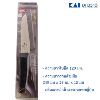 มีดหั่นผลไม้พร้อมปลอกมีด KAI DH3342