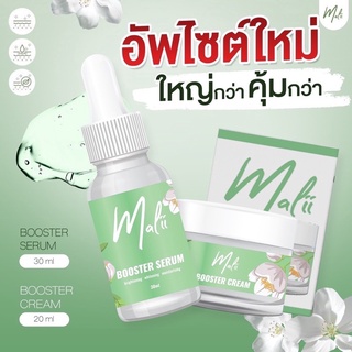 🚘พร้อมส่ง🚘เซรั่มมะลิ ครีมมะลิ Serum&amp;Cream ใหม่เพิ่มปริมาณx2