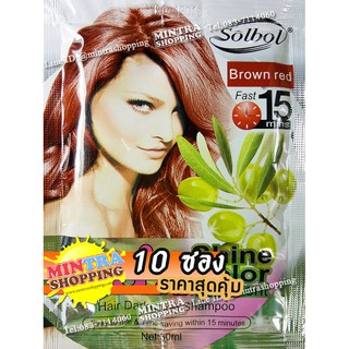 10 ซอง แชมพูเปลี่ยนสีผม Solbol Brown Red สมุนไพรย้อมผม ปิดผมขาว - สีน้ำตาลแดง Max Shine Color Hair Darkening Shampoo