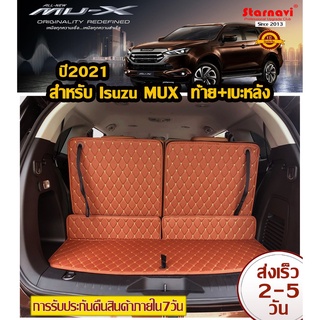 Starnavi พรมปูพื้นรถยนต์ สำหรับ Isuzu MUX 2021 ท้าย+เบาะหนัง 3ชิ้น โรงงานผลิตของไทย รับประกัน1ปี