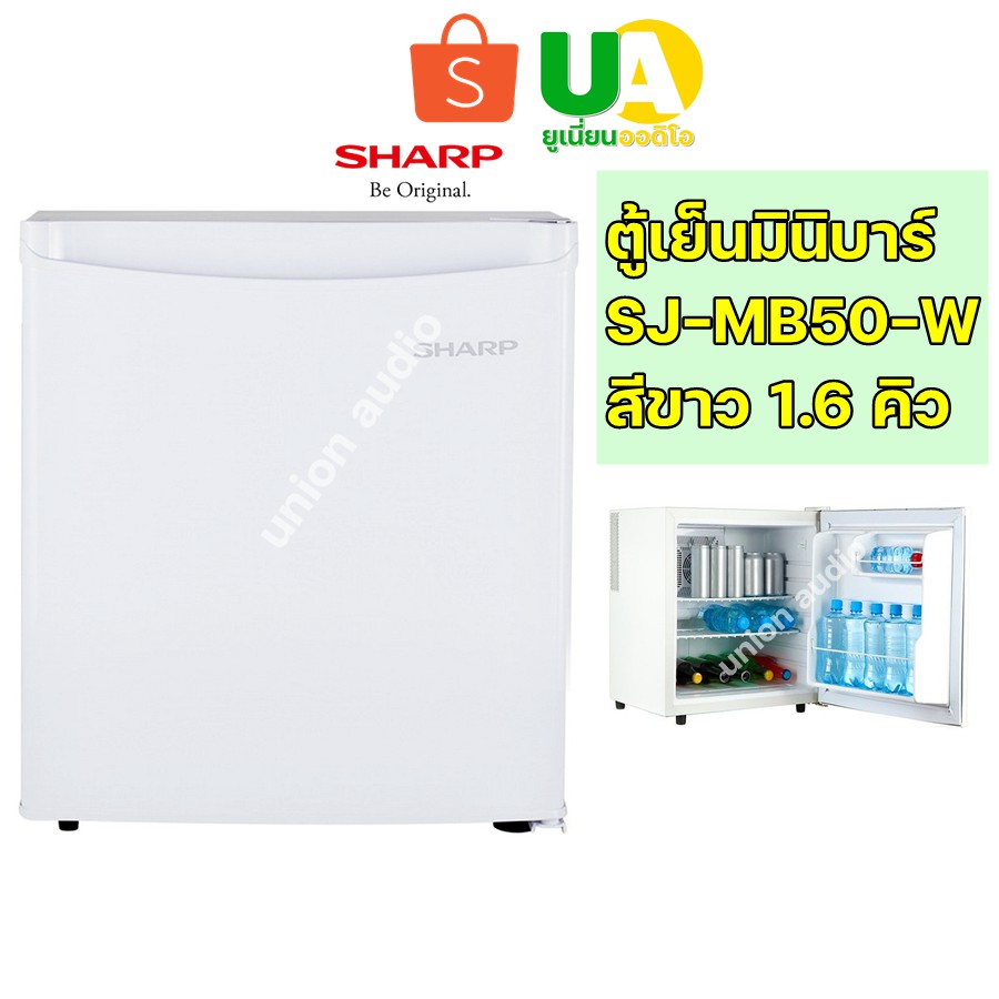 SHARP ตู้เย็นมินิบาร์ รุ่น SJ-MB50-W สี ขาว ขนาด 1.6 คิว / 47 ลิตร SJMB50 MB50