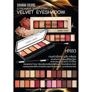 อายแชโดว์ Sivanna Colors Streamer Symphony Velvet Eye shadow HF693