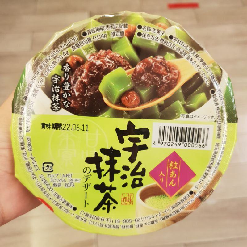 ขนมวุ้นชาเขียวและถั่วแดงกวนในน้ำเชื่อม อุจิ มัทฉะ โนะ Uji Matcha No Deseert (Okazaki Bussan Brand) 280g