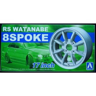 1/24 RS WATANABE 8spoke 17" (AOS004)