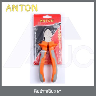 ANTON คีมช่าง คีมปากจิ้งจก คีมปากแหลม คีมปากเฉียง คีมปากจระเข้ คีมตัด คีมตัดลวด คีมตัดสายไฟ คีมปากนกแก้ว ปากนกแก้ว