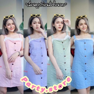 🧸มินิเดรสสายเดี่ยว มีสม็อคหลังยืดได้นะคะ *ใส่แล้วน่ารัก สดใส ไม่ตกเทรน*🧸