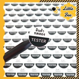 สติ๊กเกอร์สินค้าทดลอง TESTER  (กันน้ำ)  88 ดวง/แผ่น