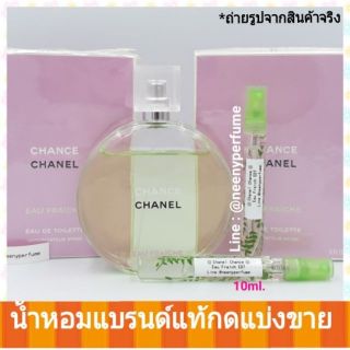 น้ำหอมแบ่งขาย Chanel Chance Eau Fraiche EDT น้ำหอมแท้แบ่งขาย