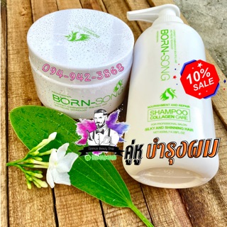💥Sale-นาทีทอง💥 🥇ทรีทเม้นท์บำรุงผมเสีย+แชมพูคอลลาเจน 🏅