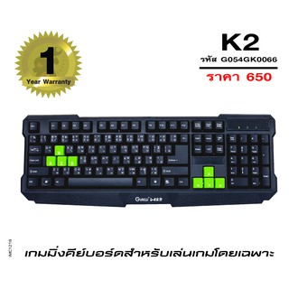 จีวิว เกมมิ่ง คีย์บอร์ด Gview K2 (GV04GK) สีดำ