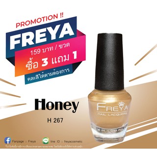 Freya Halal Nail Polish ยาทาเล็บฮาลาล H267 - Honey (10 ml.)